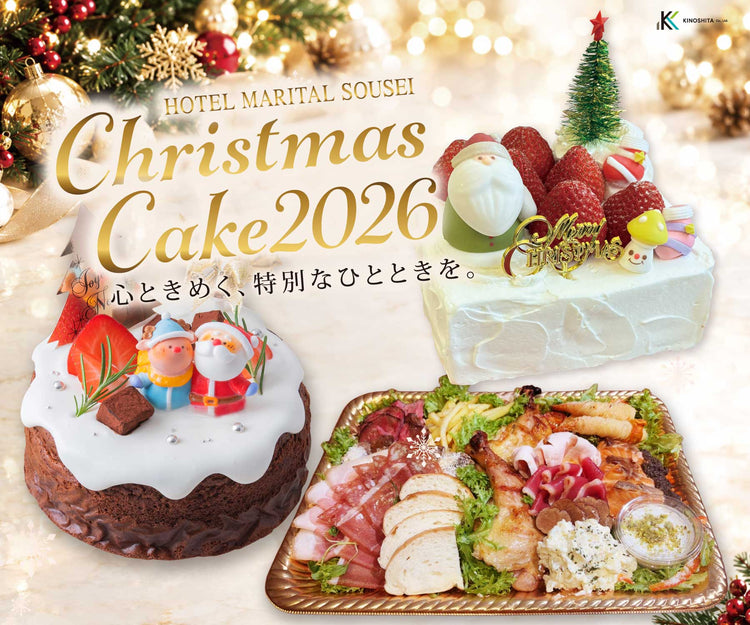 創世クリスマスセレクション2026
