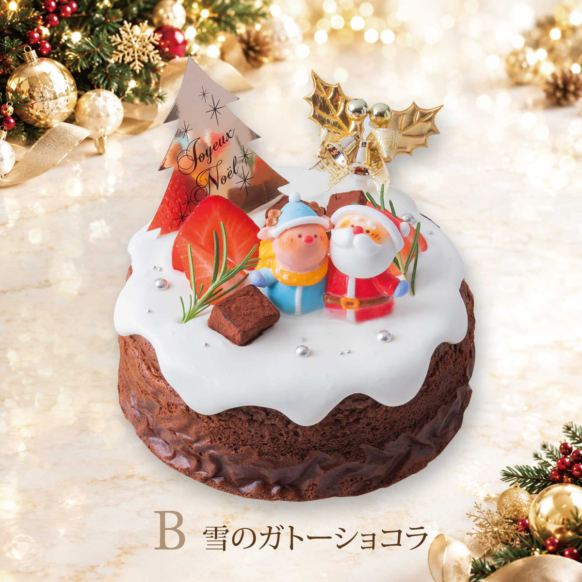B. 雪のガトーショコラ